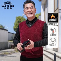 LAOYECHE 老爷车 本命年红毛衣中年爸爸冬装加绒加厚假两件中老年男士打底衫