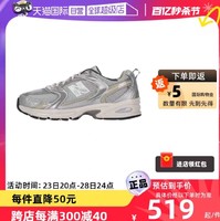 new balance NB休闲鞋男女轻便厚底运动鞋530系列银灰老爹鞋MR530KMW