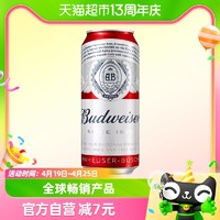 88VIP：Budweiser 百威 经典醇正啤酒 450ml