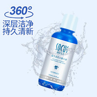 socus 海洋主义 益生菌漱口水 500ml