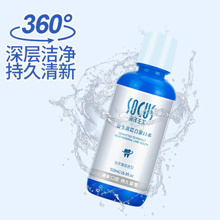 socus 海洋主义 益生菌漱口水 500ml