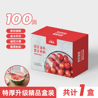 好管家 抽取式一次性保鲜袋膜套罩 1盒100只