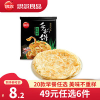 思念 葱香味手抓饼450g