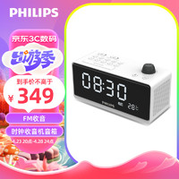 PHILIPS 飞利浦 TAR3578/93 蓝牙时钟收音机音响 床头闹钟 家庭宿舍使用 FM收音机 USB/TF卡 (白色）