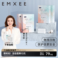 EMXEE 嫚熙 E3一次性内裤纯棉大码日抛旅行免洗内裤月子产妇孕妇产后16条