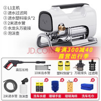 HELLOLEIBOO 徕本 洗车机高压水泵家用220v 700W L1 升级版 高压枪 10米防爆水管