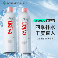 evian 依云 矿泉水喷雾 400ml