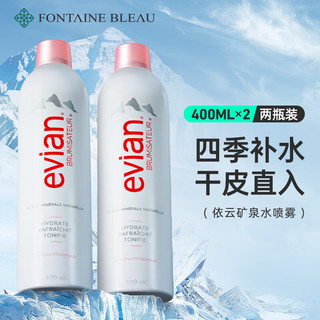 evian 依云 矿泉水喷雾 400ml*2