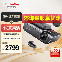 DDPAI 盯盯拍 X5 Pro 行车记录仪 双镜头 32GB 黑色