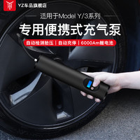 YZ 适用于特斯拉model3/S/X/Y车载充气泵汽车用轮胎打气泵12v便携式 特斯拉专用充气泵旗舰款