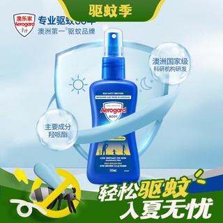 出行好物：Aerogard 澳乐家 驱蚊防蚊喷雾 135ml