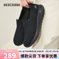 SKECHERS 斯凯奇 男鞋轻便软底懒人鞋一脚蹬运动健步鞋男216170 BBK 41