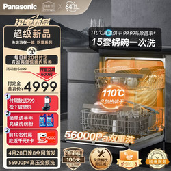 Panasonic 松下 15套嵌入式洗碗机 NP-D85K1GL