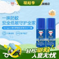 出行好物：Aerogard 澳乐家 驱蚊走珠滚珠止痒户外蚊子驱蚊膏派卡瑞丁澳洲母婴 滚珠50ml*2瓶