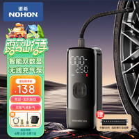 NOHON 诺希 汽车充气泵轮胎补气车载家用宝便携电动自行车无线胎压打气泵