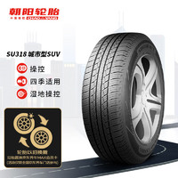 朝阳轮胎 275/40R20 106V SU318适配道奇/挑战者ZR