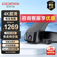 DDPAI 盯盯拍 行车记录仪K7 Pro专车 4K高清夜视 语音声控免走线 双镜头64G