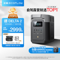 ECOFLOW DELTA 2 移动电源 黑色 1024Wh Type-C 1800W 双向快充