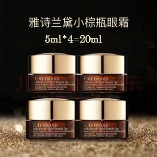 雅诗兰黛 特润修护精华眼霜 5ml*4 旅行装