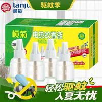 出行好物：lanju 榄菊 电热蚊香液 33ml*4瓶 无香