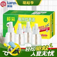 lanju 榄菊 电热蚊香液 33ml*4瓶 无香