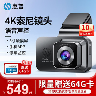 HP 惠普 行车记录仪 f969x 4K超清 5Gwifi 前后双录 触控屏 内置电子狗 f969x单镜头 32G版（升级64卡）