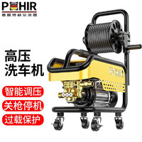 POHIR 博赫尔 高压洗车机洗车水枪家用220v大功率便携式洗车神器 4卷轴（15米管+毛刷+铜接