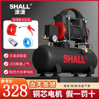 SHALL 潇潇 空压机小型气泵无油空气压缩机家用大功率大型木工低净音打气泵 12L全能款