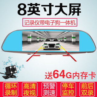 趣苑 360度全景倒车影像 汽车载行车记录仪双镜头带电子 狗一体机 GPS雷达测速高清夜视前后双录安装 8寸大屏单镜头+大礼包