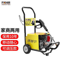 POHIR 博赫尔 高压洗车机家用高压水枪大功率220V刷车泵洗车神器便携式清洗机 1200W Q5标配 （10米管+水枪+加长杆）