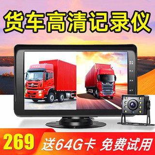 TSMART 迪斯玛 货车行车记录仪360全景四路双镜头前后双录倒车影像12V24V 7寸+双镜头+15米+64G