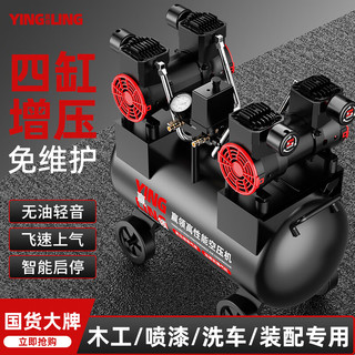 yingling 赢领 空压机气泵小型空气压缩机无油静音打气泵工业级220v木工喷漆气磅 9L+豪华礼包