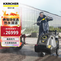 KÄRCHER 卡赫 KARCHER德国卡赫商用热水高压洗车机清洗机高压水枪原装进口养殖场清洗机 3600W 热水HDS6/14 高温90°去污