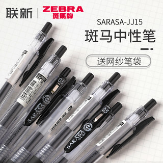 ZEBRA 斑马牌 JJ15 按动中性笔