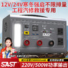 SAST 先科 汽车强启应急启动电源12v24v通用大功能救援电瓶强起打火搭电宝 258万-500W逆变高倍电芯