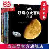 百亿补贴：《亲亲科学图书馆：好奇心大百科》（共7册）