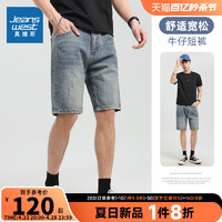 JEANSWEST 真维斯 LT真维斯男装2023夏季新款蓝色宽松休闲裤子水洗做旧五袋牛仔短裤