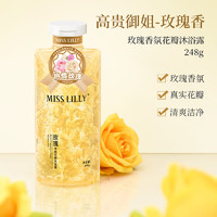 MissLilly 蜜斯莉玫瑰香氛花瓣沐浴露 248g*2瓶