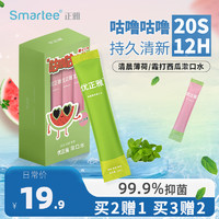 smartee 正雅 优正雅漱口水清洁口腔清新口气便携式条状减少口臭持久清新男女