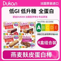 DUKAN 杜坎 蛋白棒代餐能量棒 4种口味混装 501g