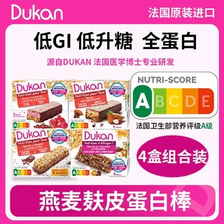 DUKAN 杜坎 蛋白棒代餐能量棒 4种口味混装 501g