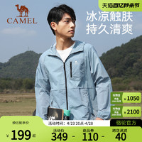 CAMEL 骆驼 户外防晒衣春夏季男女同款冰丝外套专业防晒服皮肤衣