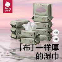 babycare 宝宝湿巾新生儿孕妈可用手口一次性便捷擦手擦嘴洗脸湿巾