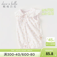 戴维贝拉（DAVE＆BELLA）初生婴儿连体衣纯棉女宝睡衣0-3个月小童爬服夏装幼儿外出服 粉色花朵 59cm(身高52-59cm)