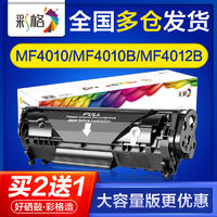 CHG 彩格 适用佳能mf4010硒鼓mf4010b mf4012b mf4150 mf4350d fx9