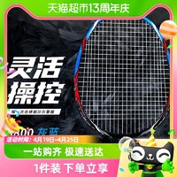 88VIP：LI-NING 李宁 官网正品羽毛球拍专业全碳素纤维单拍超轻耐打A800初学入门