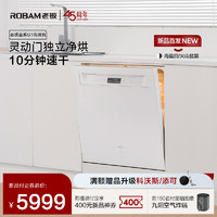 ROBAM 老板 盐系G1洗碗机家用全自动嵌入式消毒柜一体灵动门17套