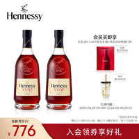 Hennessy 轩尼诗 焕新上市轩尼诗VSOP干邑白兰地 500mL 2瓶 法国进口洋酒裸瓶