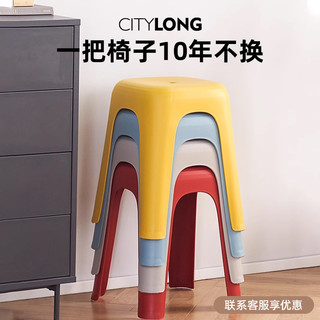 Citylong 禧天龙 防滑塑料凳子 方凳高凳 加厚耐磨家用餐椅子 换鞋凳浴室凳 坚固加厚大承重板凳