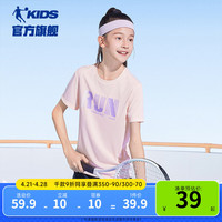 乔丹QIAODAN童装男童短袖T恤速干儿童上衣2024夏季大童冰感衣 甜甜粉 101cm